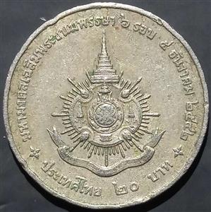 Thailand 20 Baht 1999 
