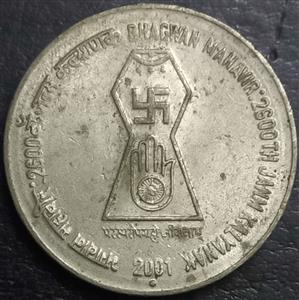 India Republic 5 Rupee 2001 