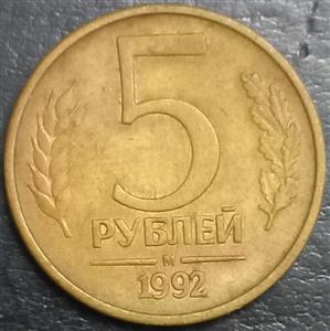 Russia 5 Ruble 1992 