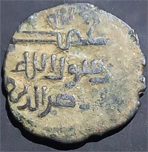 Sijistan Later Saffarids Jital 1221 Nasr b Bahramshah Tajuddin