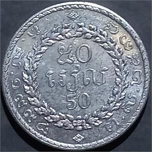Cambodia 50 Riels 1994