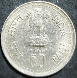 India Republic 50 Paisa 1985 Indira Gandhi Hyderabad