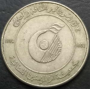 UAE 1 Dirham 1998 Rashid b Humaid Award
