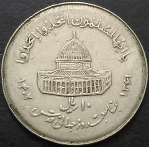 Iran 10 Rial 1982 