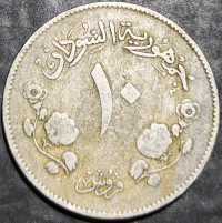 Sudan 10 Qarsh 1956-1969