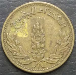 Syria 5 Piastre 1971 FAO