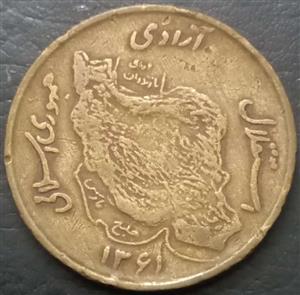 Iran 50 Rial 1987-1989 Map Incuse