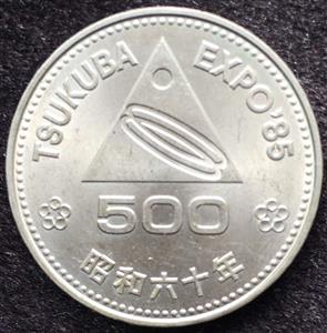Japan 500 Yen 1985 