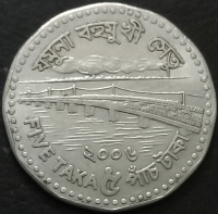 Bangladesh 5 Taka 2006 ২০০৬
