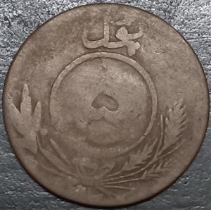 Afghanistan 5 Pul 1925, 1926