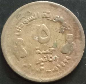Sudan 5 Dinar 2003 