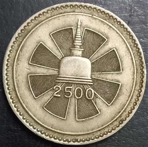 Sri Lanka 1 Rupee 1957 