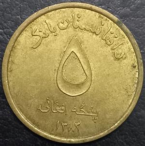 Afghanistan 5 Afghanis 2004, 2005