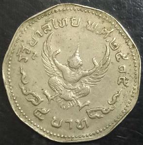 Thailand 5 Baht 1972 