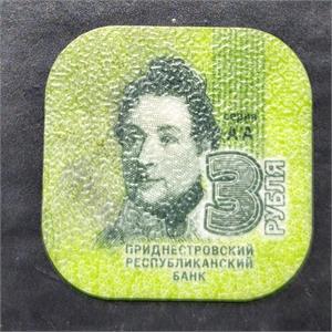 Transnistria 3 Rubles 2014