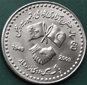 Pakistan 10 Rupee 2009 