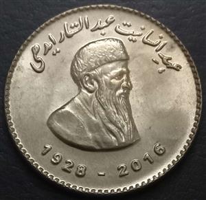 Pakistan 50 Rupee 2017 