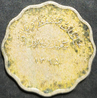 Oman 5 Baiza 1945 
