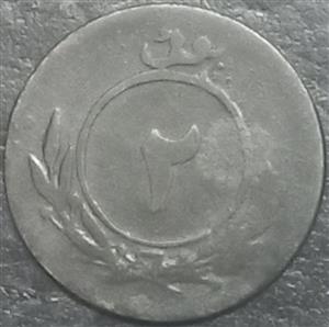 Afghanistan 2 Pul 1929, 1930