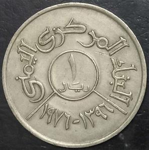 Yemen 1 Rial 1976 1993