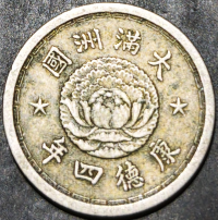 Manchoukuo (Jp Puppet State) 5 Fen 1934~1939