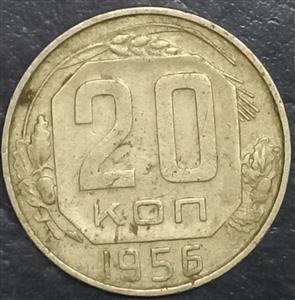 Russia 20 Kopeks 1948 1956