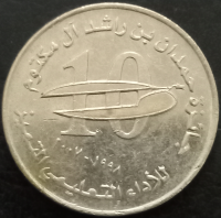 UAE 1 Dirham 2007 Hamdan bin Rashid Al Maktum