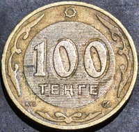 Kazakhstan 100 Tenge 2002 2007