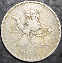 Sudan 10 Qarsh 1956-1969