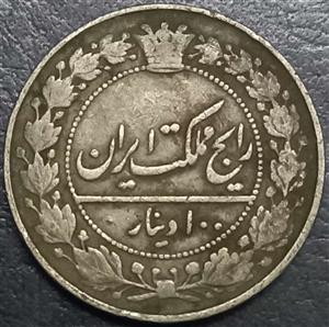 Iran 100 Dinar 1926-1928