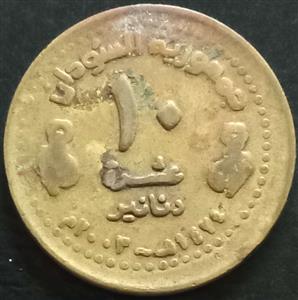 Sudan 10 Dinar 2003 