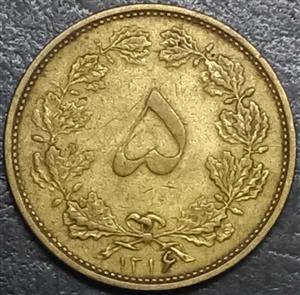 Iran 5 Dinar 1936-1942