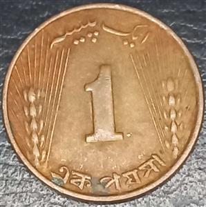 Pakistan 1 Paisa 1964 1965