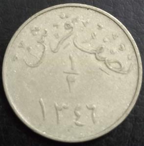 Saudi Arabia ½ Qarsh 1927 