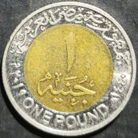 Egypt 1 Pound 2019 Countryside, Trees & Tractor