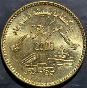 Pakistan 75 Rupees 2025